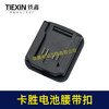 【货号04383】适配威克士大脚卡胜电池腰带扣电池固定架电池存放器锂电池腰带固定架子 商品缩略图4