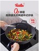 【春上新】10F菲仕乐   德国原装进口   瓷瑞系列深型不沾炒锅28  30  32cm尺寸0氟中式陶瓷炒锅    吊牌价1980-2680元   活动价949-1099元 商品缩略图4