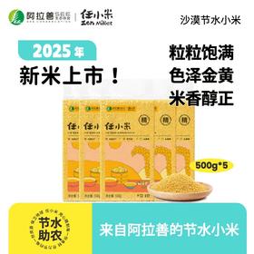 25年任小米新谷子新小米5斤装