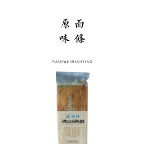 砂地红光头原味（无盐）面条 300g