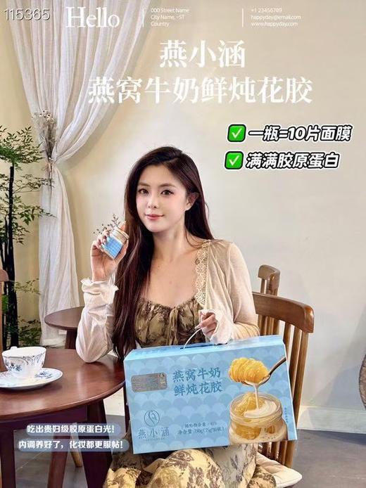 燕小涵·燕窝牛奶鲜炖花胶 商品图1