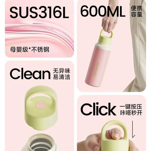 OLO咔嗒杯600ml秘密花园 商品图4