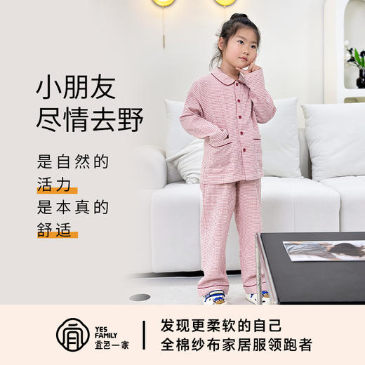 宜色家双层纱儿童家居服|快乐小猫系列，100%新疆棉，舒适透气不闷汗 商品图4