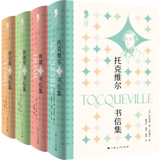 （大思想家书信选）托克维尔书信集、狄德罗书信集、伏尔泰书信集 商品图1