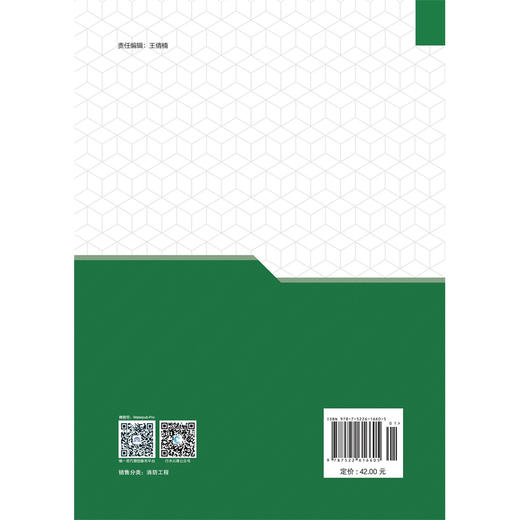 消防工程（活页式）（国家“双高计划”水利水电建筑工程高水平专业群活页式教材） 商品图2