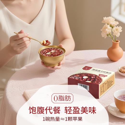 滋时五年陈皮莲子红豆沙（加量装）210gF 商品图3