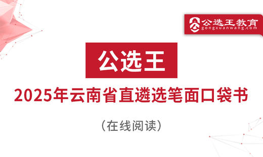 第六部分  公文写作范文 商品图0