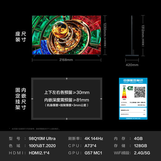 【新品上市】TCL电视 98Q10M Ultra 98英寸 RGB-Mini LED 超级蝶翼华曜屏 RGB万象分区 绚彩XDR 6000nits 超薄电视 商品图9