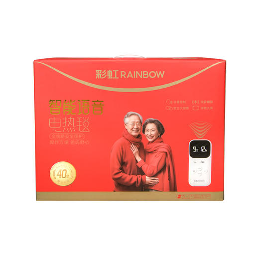 彩虹全线路自动控温电热毯（单面纯棉+智能语音控制）1872   宽1.5米 长1.8米 商品图2