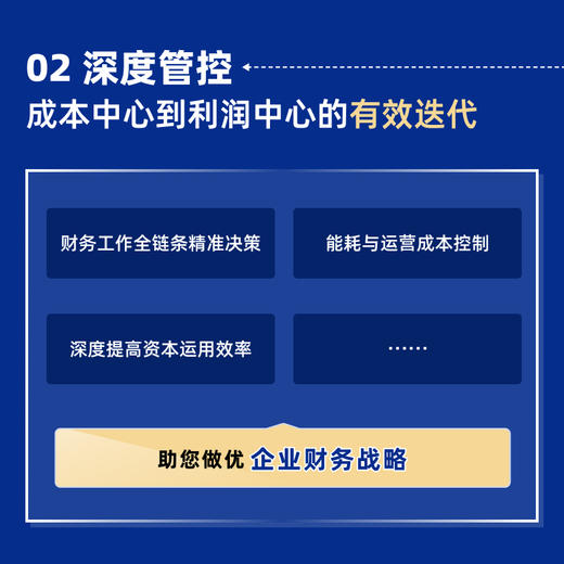 AI赋能财务：写给CFO的AI使用手册 武魁 数字化转型财务决策运作转型战略管理风险控制财务具体应用指导实用书籍 商品图2