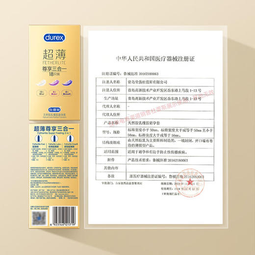 杜蕾斯避孕套超薄+经典红共30只 安全套成人用品情趣计生女性秒喷 商品图6