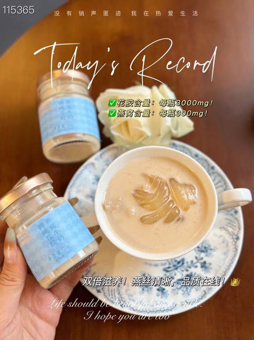 燕小涵·燕窝牛奶鲜炖花胶 商品图3