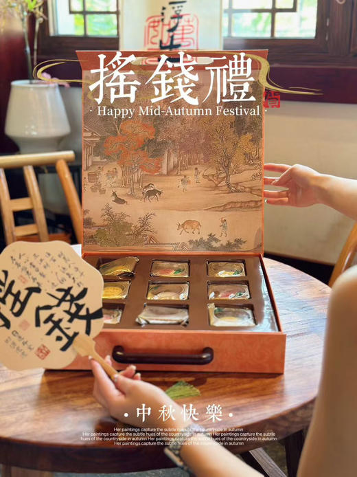 摇钱 新广式九宫格月饼🥮 商品图0
