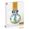 2025秋小学科学实验册 六年级上册含实验材料苏教版 6上 小学教辅 江苏凤凰教育出版社 商品缩略图2