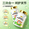 可孚定制氨糖软骨素钙片三效合一 呵护关节 商品缩略图2