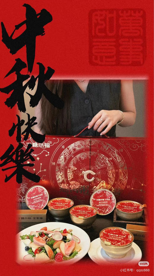 山姆同款半糖小福·燕窝粥全家福礼盒 商品图0