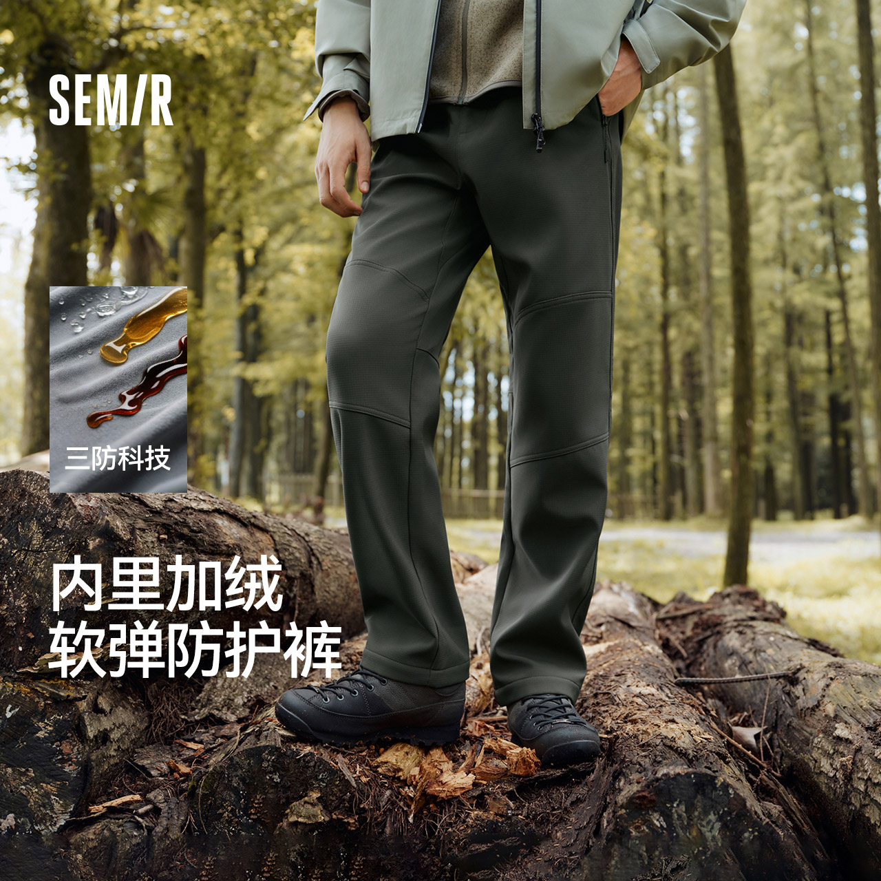 森马休闲裤男加绒三防户外长裤2025冬新款直筒裤子松紧腰日常百搭