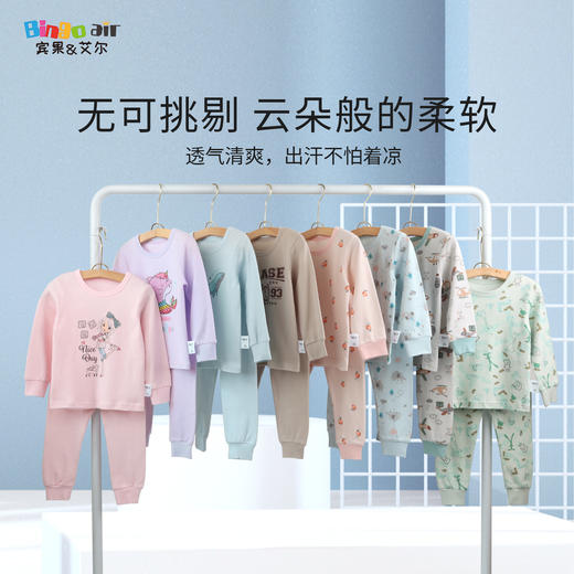 宾果艾尔儿童内衣套装纯棉男童全棉家居服女童秋衣秋裤 一件代发 商品图0