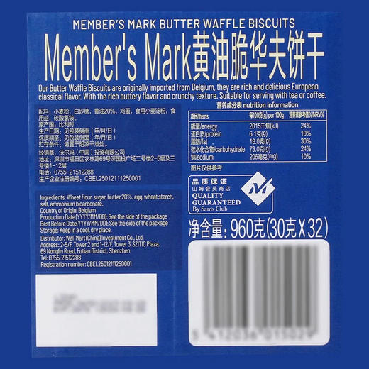 小食甜品零食Member’s Mark黄油脆华夫饼干960g 商品图2