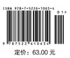 农田水利学（第2版）（普通高等教育“十四五”系列教材） 商品缩略图4