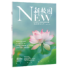 《新校园》杂志2025年6月 总第585期 商品缩略图0