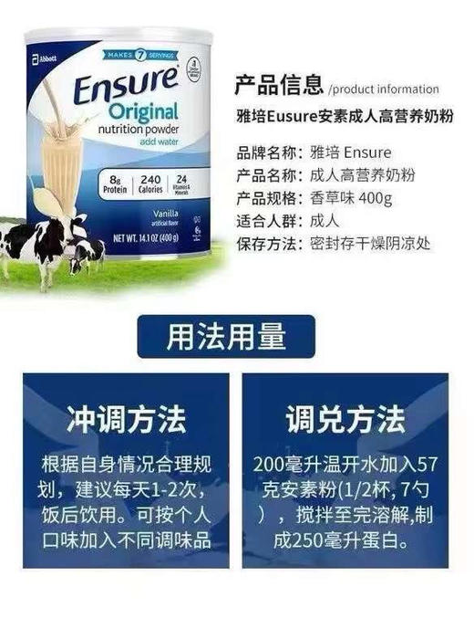 大促降价只要198元🉐提高免疫力❤️成人营养奶粉☘️☘️ 美国直邮特价💃【推荐】❤️❤️👏🏻美国雅培大安素 Ensure营养奶粉400g~ 学生👨🏻‍🎓以及成人、老年人、孕妇都可以喝哦！ 商品图3