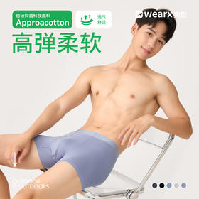 【7A抑菌“0”感 细腻柔软亲肤】完型50S高支莫代尔平角内裤(5条装)