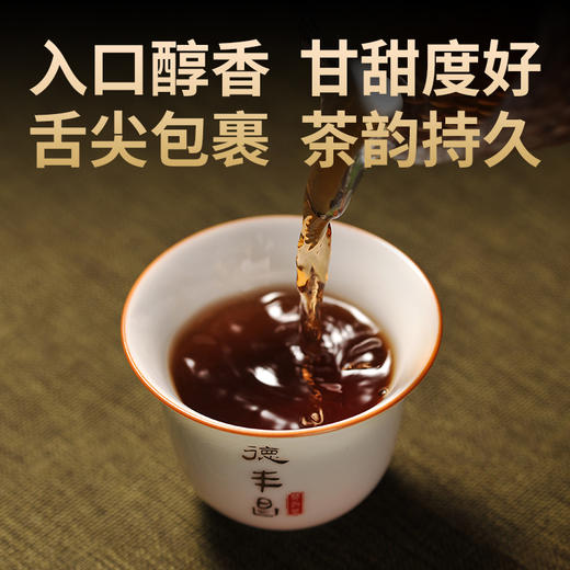 德丰昌普洱熟茶【醇香】100克/饼 商品图4