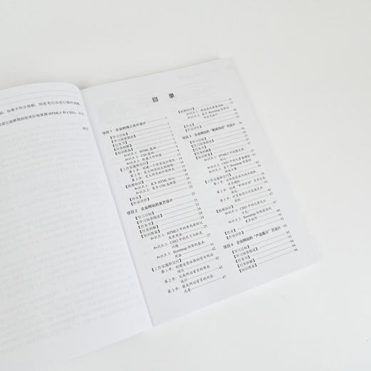 HTML5与CSS3网页设计项目教程 Web 前端开发 企业网站设计 页面布局 网页配色 商品图4