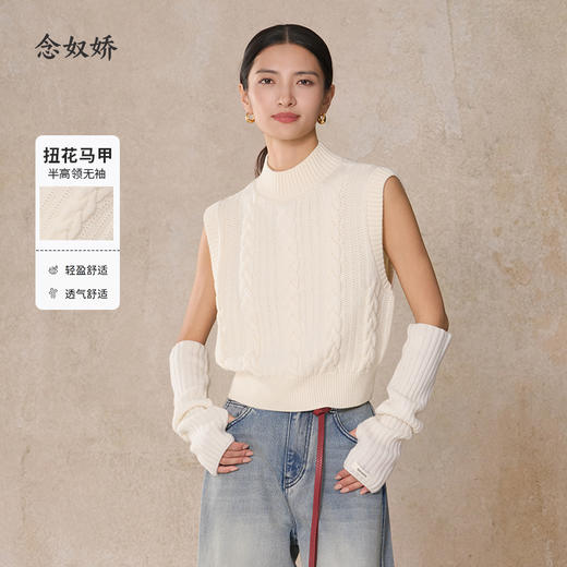 【商场款】CNI5972 “ 扭花马甲 ” 纯净的奶酪白 半高领毛织马甲 有调性高颜值叠穿好看 商品图9