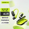 兰士顿TS15 AirFit开放式不入耳运动蓝牙耳机气骨传导耳挂2025新款无线 商品缩略图2