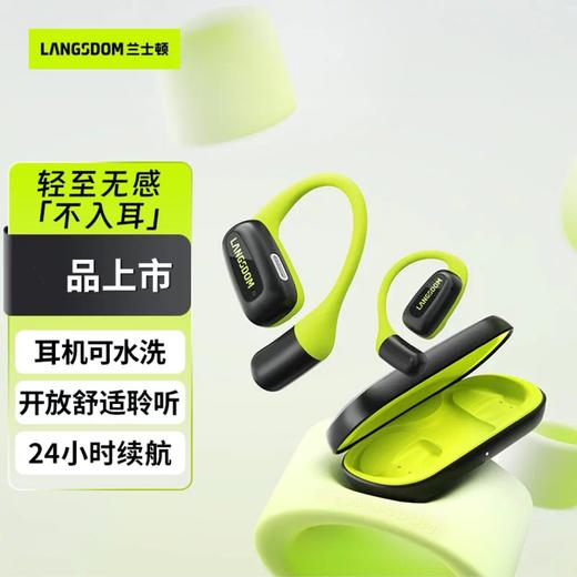 兰士顿TS15 AirFit开放式不入耳运动蓝牙耳机气骨传导耳挂2025新款无线 商品图2