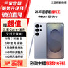 【官方直营】Samsung/三星 Galaxy S25 Ultra SM-S9380旗舰手机 商品缩略图0