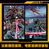 【特典版】星甲魂将传2 潮玩顶流“摩动核”系列机甲原著漫画！ 商品缩略图5
