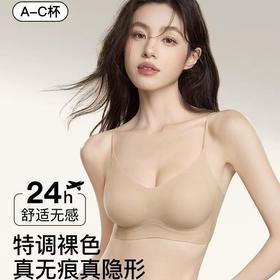 Secret World无痕内衣女小胸聚拢隐形肤色粉底液细肩带美背文胸女