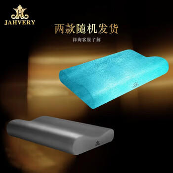 嘉唯（JAHVERY）枕头颈椎枕成人睡觉慢回弹颈椎专用记忆棉护颈枕助睡眠7/9cm 商品图0