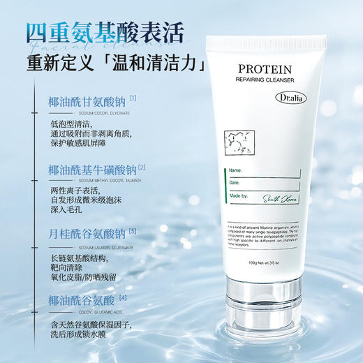 【超值3支装】DR.Alia pro 蛋白靓肤修护洁面乳 韩国本土在售 敏感肌可用 温和清洁 100g*3支 商品图3