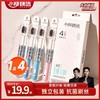 【小杨臻选】牙刷软毛情侣家用男士牙龈敏感专用软毛成人超软情侣家用 商品缩略图0