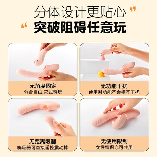 SVAKOM 分欣·震动棒（分离式炮机、一物三玩） 商品图2