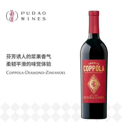 柯波拉钻石精选仙粉黛红葡萄酒 Diamond Zinfandel 商品图0