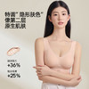 【空调洞洞杯】熳洁儿 无痕内衣夏天百搭舒适聚拢背心式宽肩带25261518 商品缩略图1