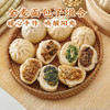 【限时返场】有机面粉水饺/有机全麦包子/有机面粉馄饨/有机面粉面 手工包制 纯净素 配方干净0添加 冷冻面点 快手早餐 顺丰冷链发货 商品缩略图0
