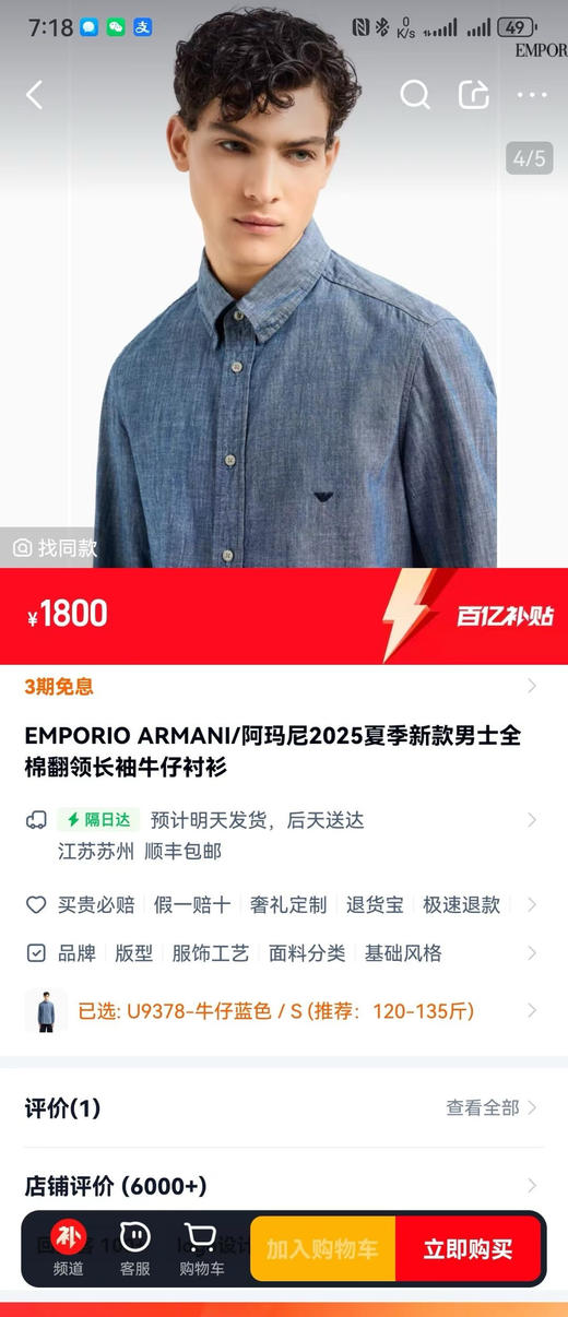 【秒杀价已调 直接拍】 S-XXL码 纯原 阿玛尼 男款 前胸经典小Logo刺绣 牛仔工艺衬衣 商品图1