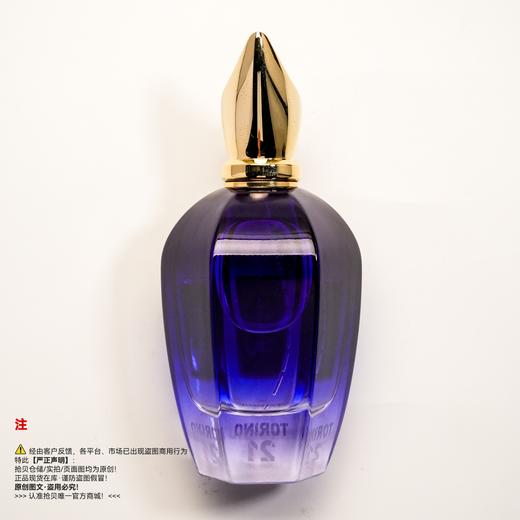 Xerjoff希爵夫  Torino21/都灵21 香水 商品图1