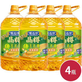 晶樽非转基因物理压榨纯玉米油5L*4瓶 (6924497921232)