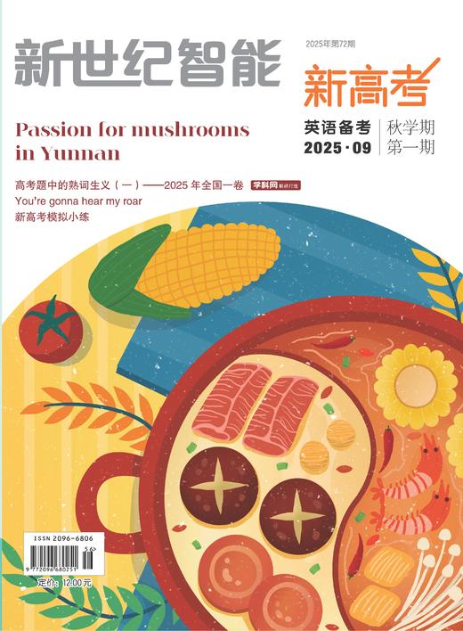 《新世纪智能·英语备考》 商品图0