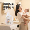 【小杨臻选】花漾香氛洗衣液 持久留香 母婴可用 商品缩略图3