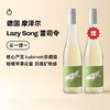 企鹅市集|德国摩泽尔 Lazy Song慵懒之歌雷司令半甜白葡萄酒2023 青苹果黄桃白花香 商品缩略图0