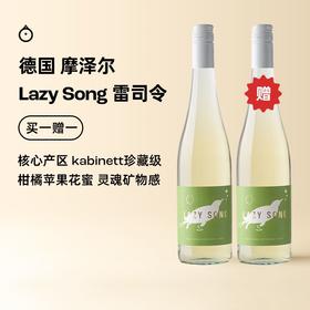 企鹅市集|德国摩泽尔 Lazy Song慵懒之歌雷司令半甜白葡萄酒2023 青苹果黄桃白花香