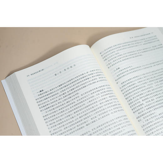 刑法学总论（第三版） 黎宏著 法律出版社 商品图4